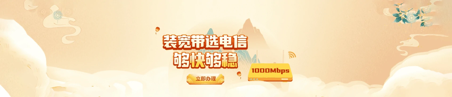 金台区电信宽带