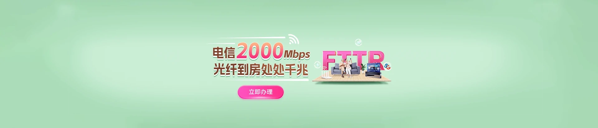 金台区电信宽带