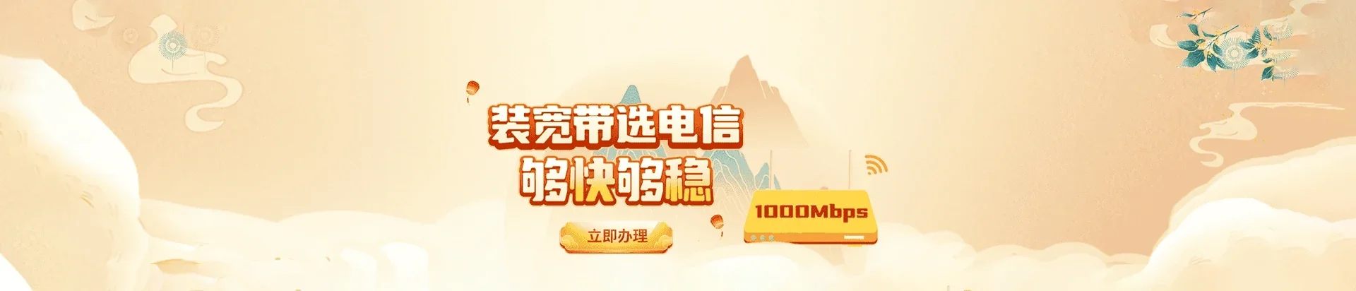  金台区电信宽带 宽带套餐