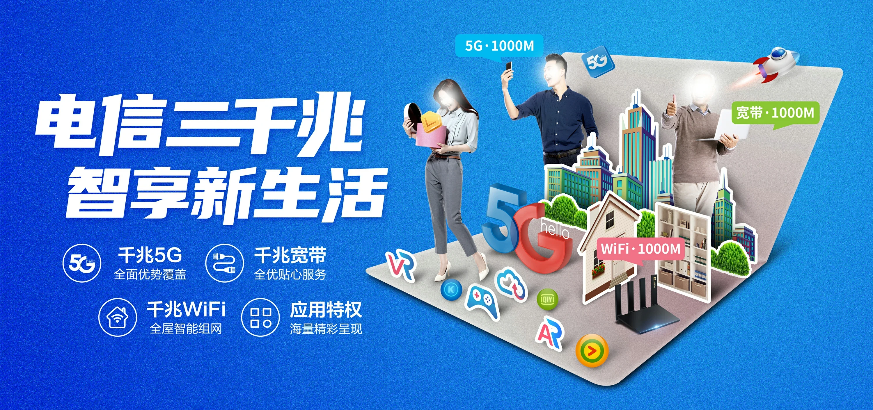 中国电信 金台区电信宽带 宽带套餐